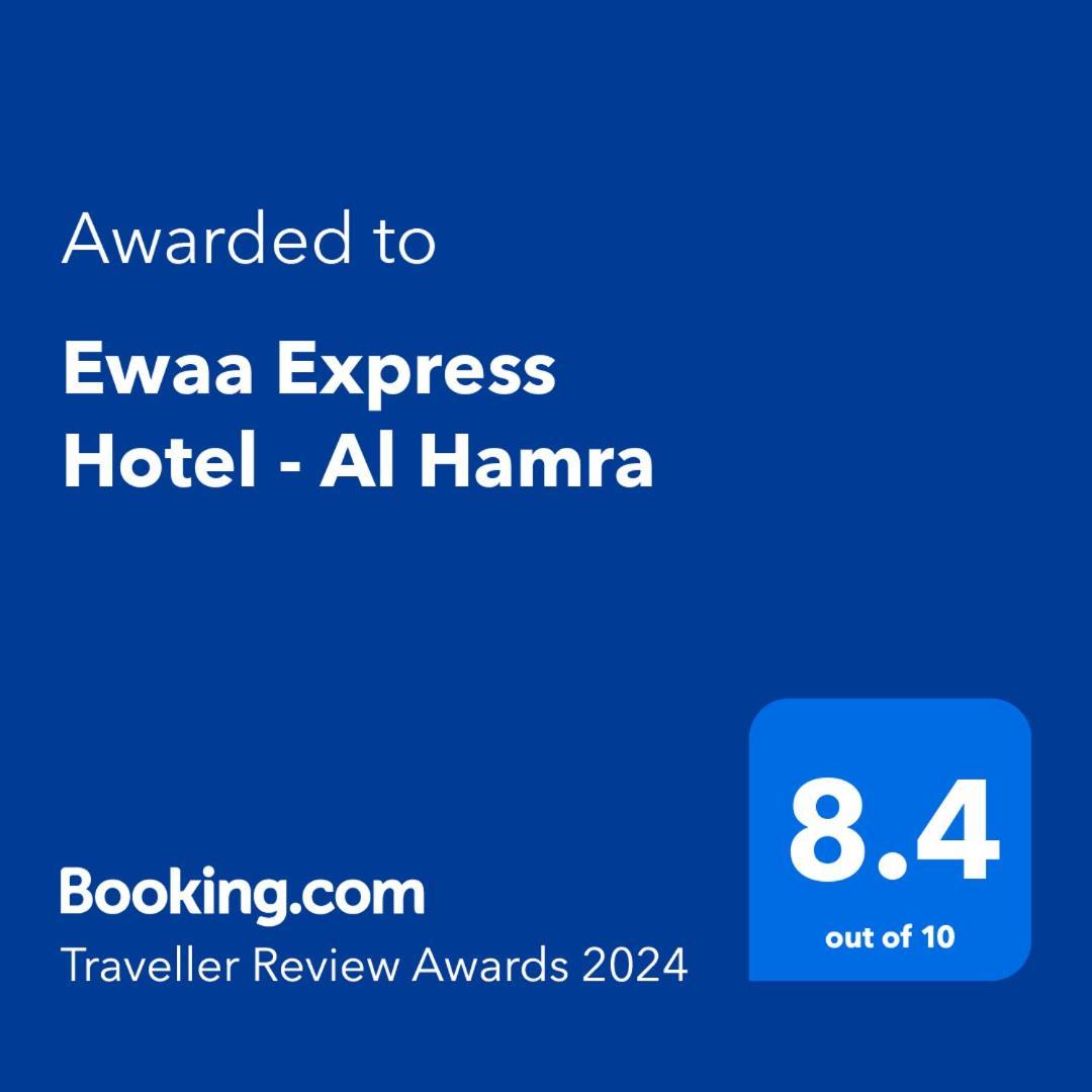 エワー エクスプレス ホテル アルハムラ ジェッダ エクステリア 写真
